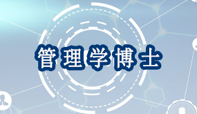 2024年骁唐教育应届生考博培训班常见问题解答（五问）