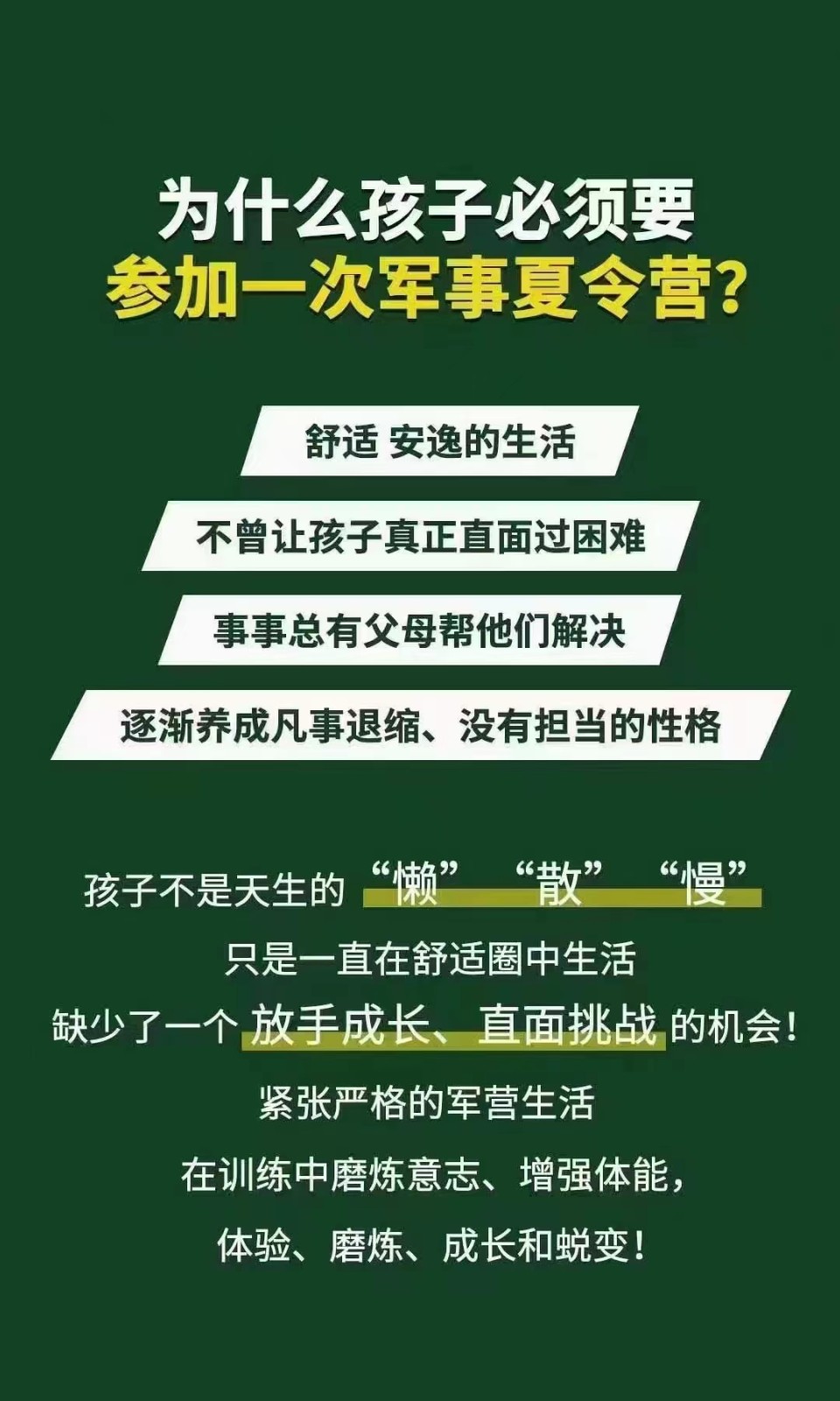 广东佛山育将军军事夏令营2024年7月14日火热开营招生中