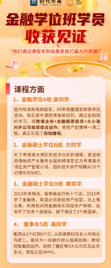 2024时代华商 7月13-14日 唐英凯老师《科创时代从0-1的公司资本战略设计》_广州