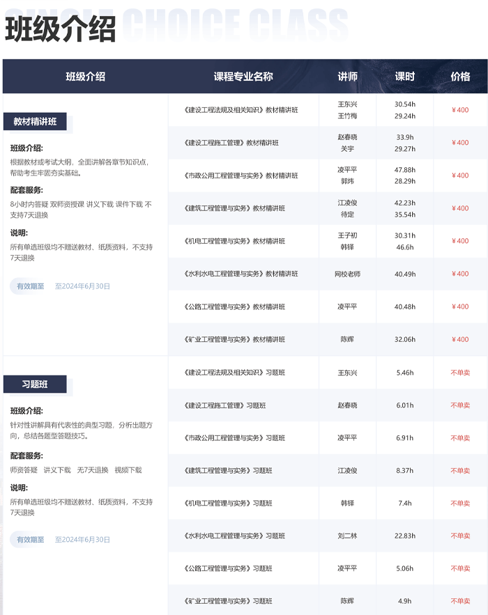 深圳百都汇课堂二级建造师招生简章