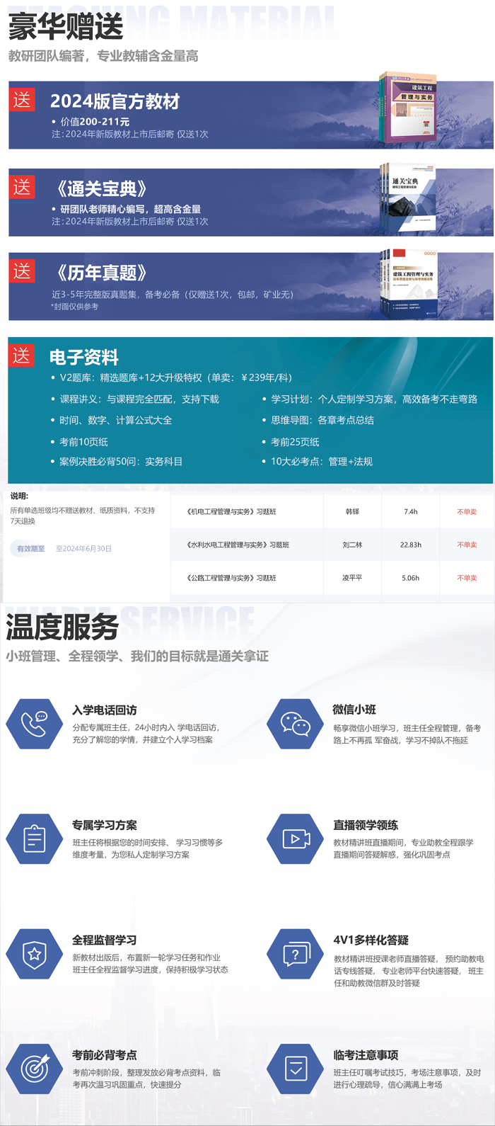 深圳百都汇课堂二级建造师招生简章