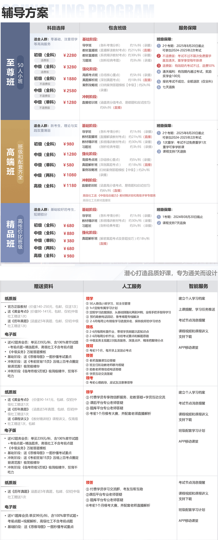 深圳百都汇课堂社会工作者招生简章