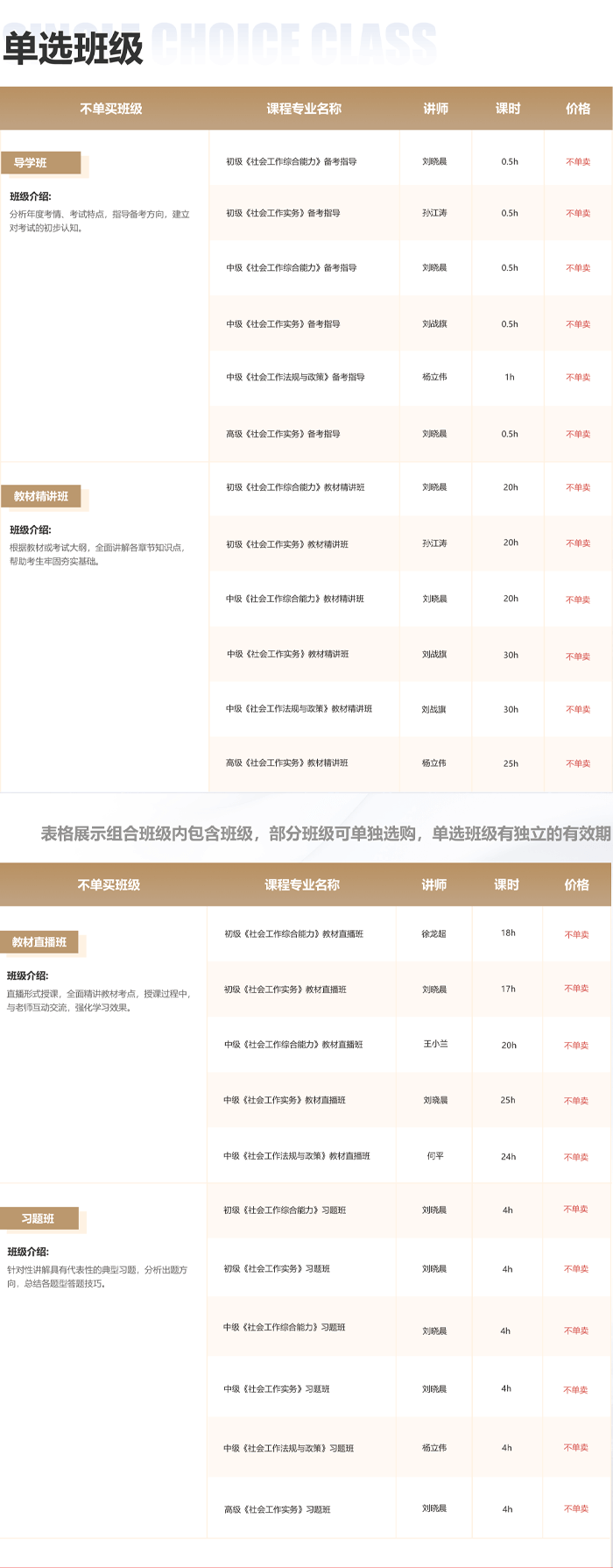 深圳百都汇课堂社会工作者招生简章