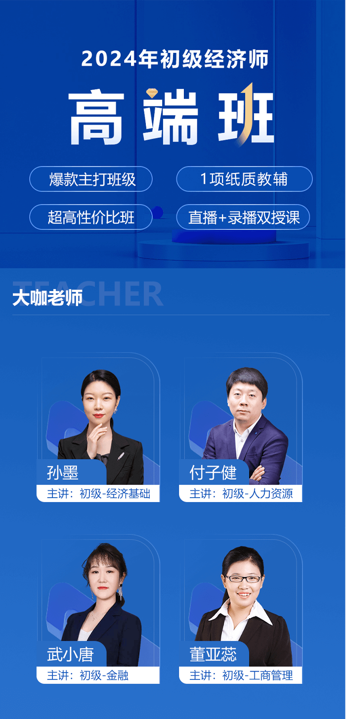 深圳百都汇课堂初级经济师