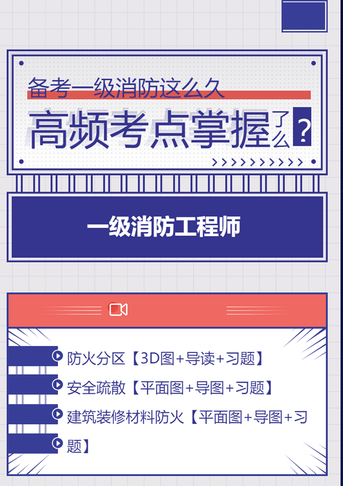 深圳百都汇课堂一级建造师班