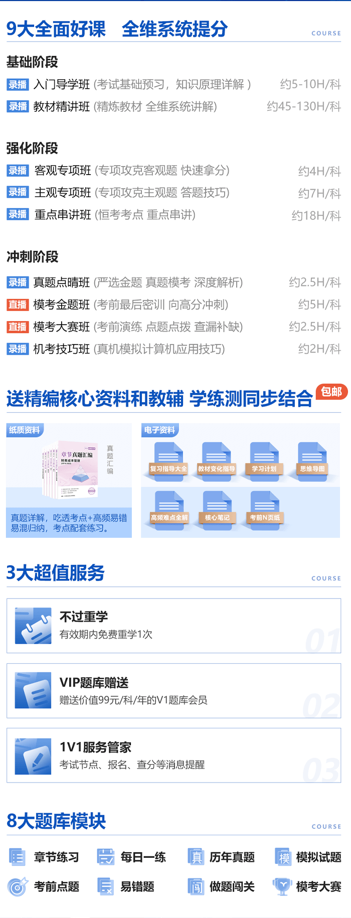 深圳百都汇课堂注册会计师