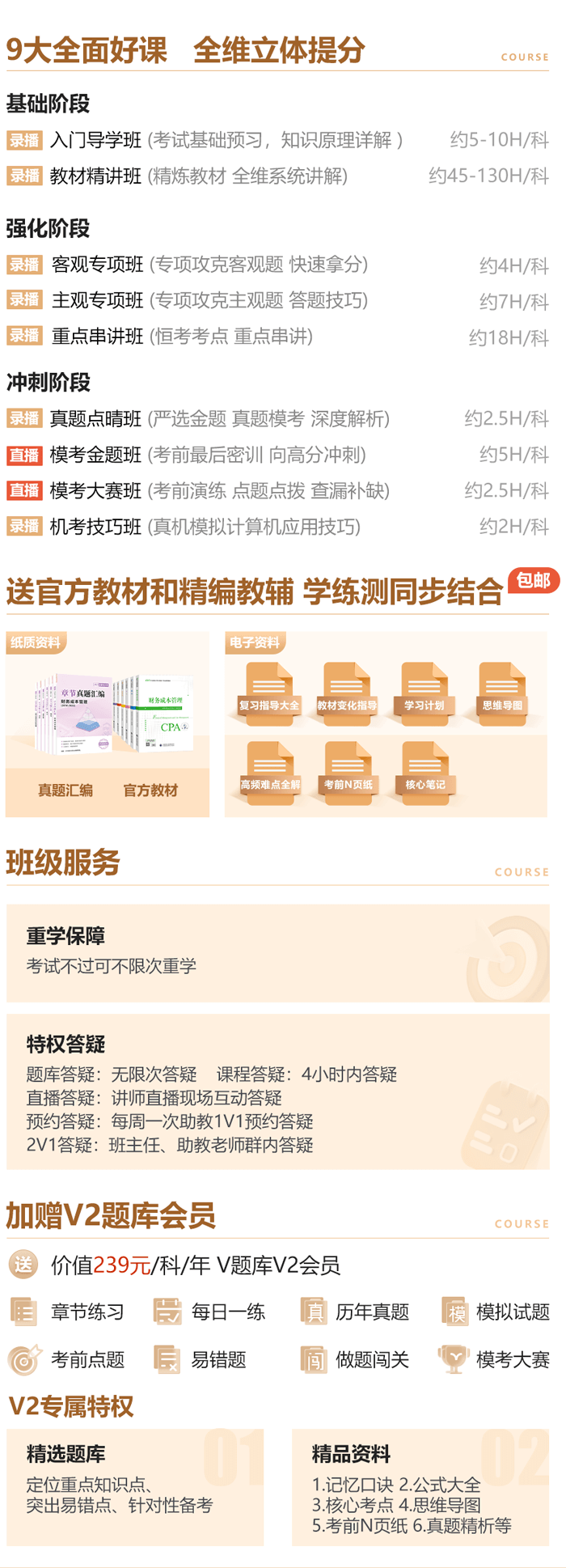 深圳百都汇课堂注册会计师