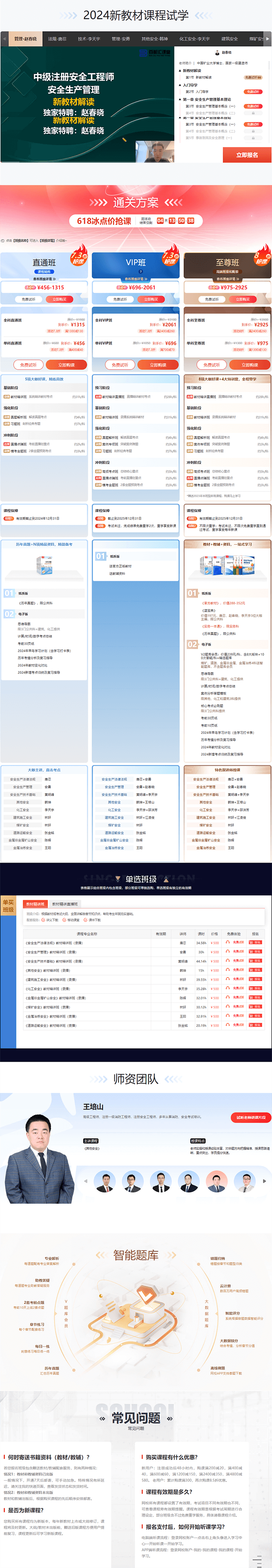 深圳百都汇课堂安全工程师