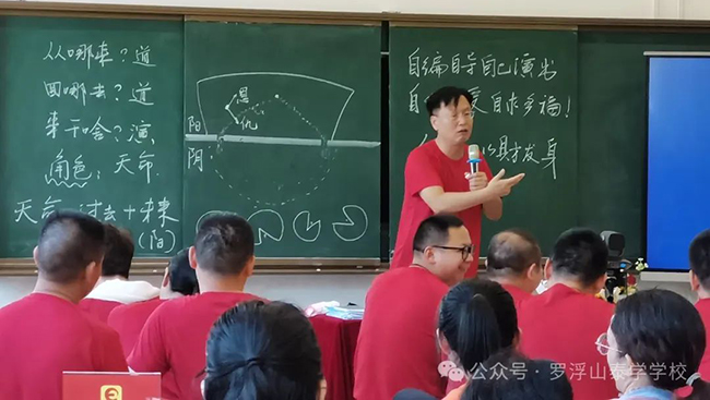 罗浮山泰学学校易经亲子夏令营