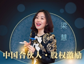 股权激励咨询实战课程有什么收获？