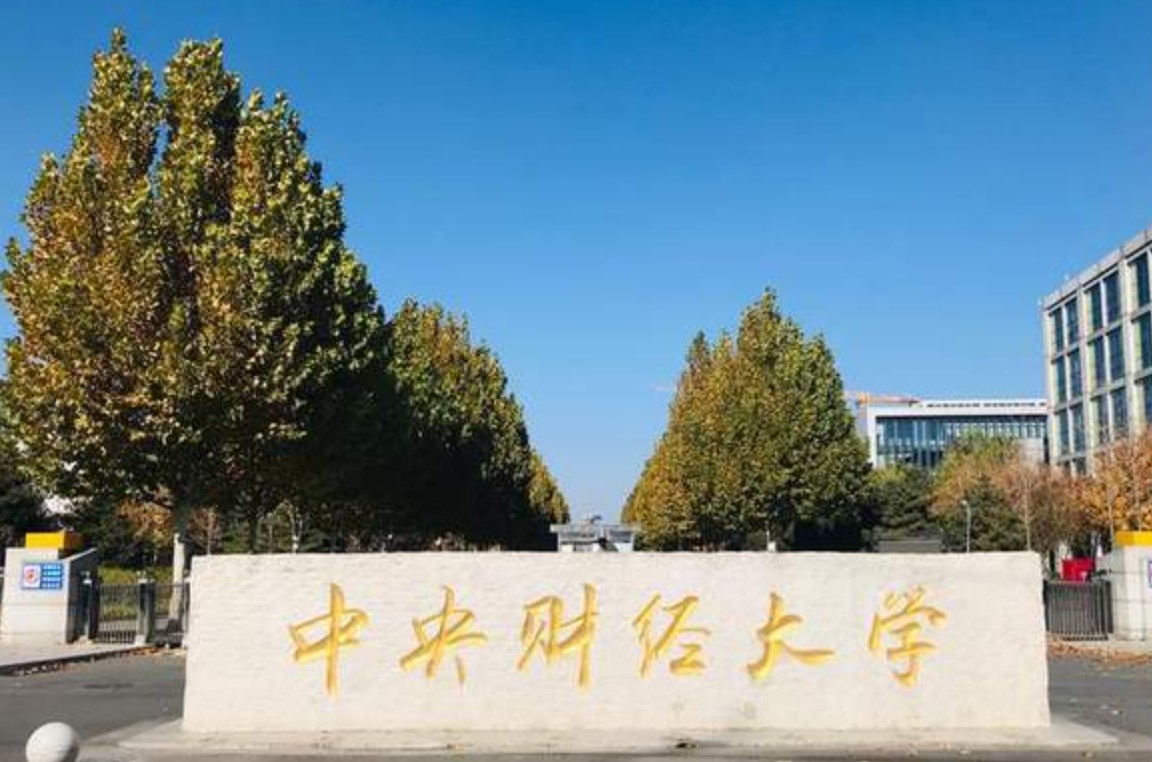 中央财经大学证券+期货投资操盘必修课