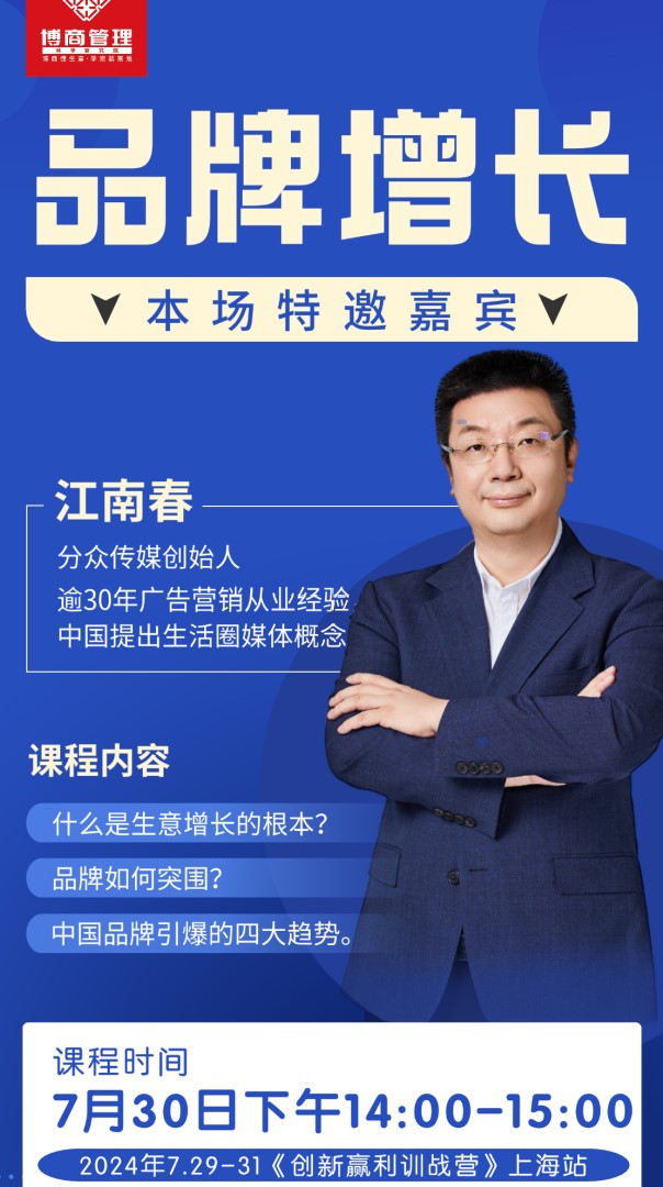 2024江南春课程亮点，评价如何？