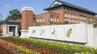 浙江大学企业家培训课程费用一览：品质教育值得投资