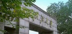 浙江大学企业家培训课程费用一览：品质教育值得投资