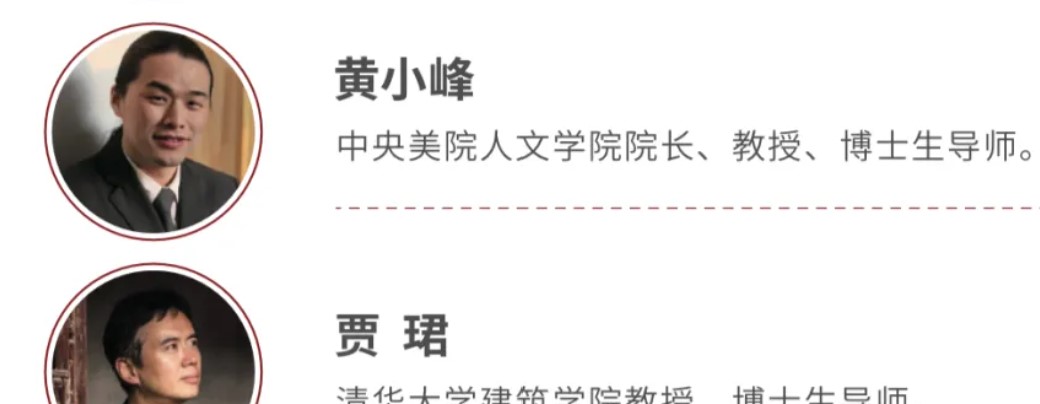 北京大学中国美学高级研修班