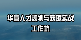 田涛简介华为