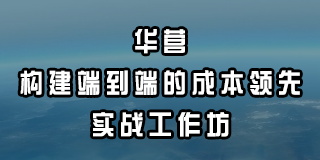 田涛简介华为