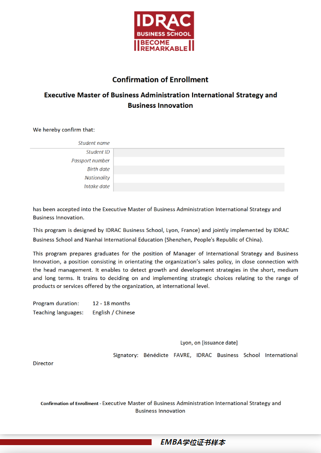 法国IDRAC高等商学院EMBA硕士项目