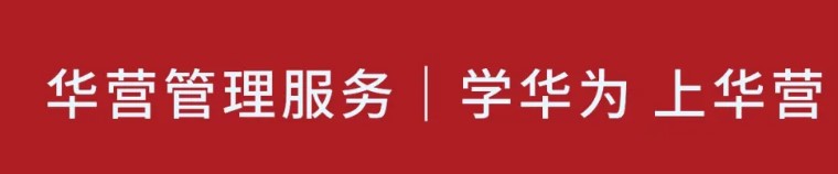 课程预告丨华营管理2024年8-9月课程一览