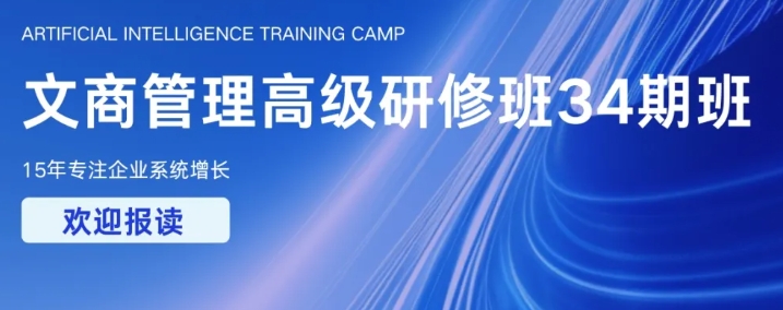 青岛大学文商总裁班《巅峰人效·效益倍增》：青岛市民营企业家大讲堂的深度学习体验