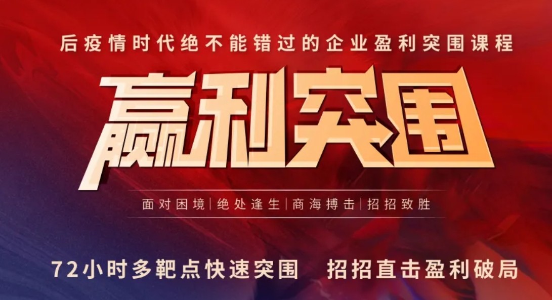 《股权顶层设计与合伙人制度》——华一世纪专家导师单海洋课程介绍