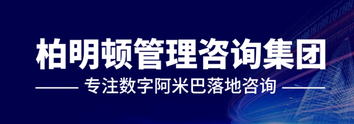 柏明顿管理咨询项目动态|宸宇建设集团举行阿米巴《经营三十四问》读书活动，深化经营哲学落地！