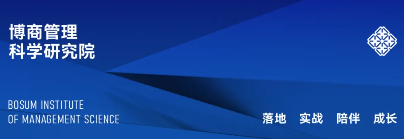 博商管理第五届民营企业家盛典将于2024年9月5日开幕，五大亮点抢先看！