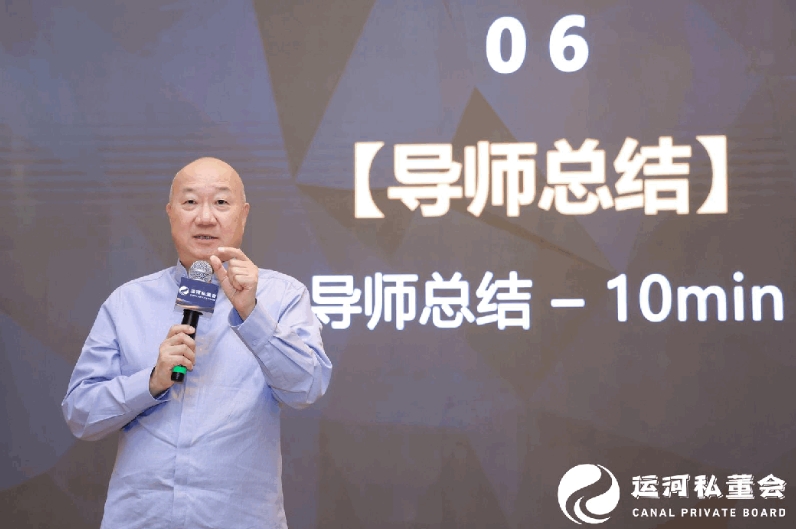 如何成为有效的经营者｜运河私董会 未来产业CEO二期2024年8月上海站活动介绍