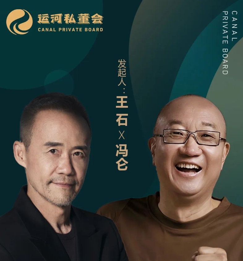 如何成为有效的经营者｜运河私董会 未来产业CEO二期2024年8月上海站活动介绍