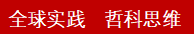 北清智库商学院管理哲学后EMBA商业领袖高端项目