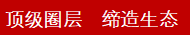 北清智库商学院管理哲学后EMBA商业领袖高端项目