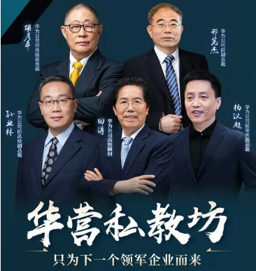 华营管理-华为前高级副总裁胡彦平：做企业最重要的三件事