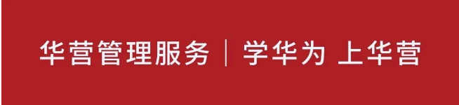 华营管理培训实战工作坊-作战能力：实现业绩倍增