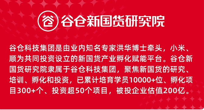 谷仓新国货研究院每周爆品拆解 用茶叶做口香糖，单品销售额超1亿元