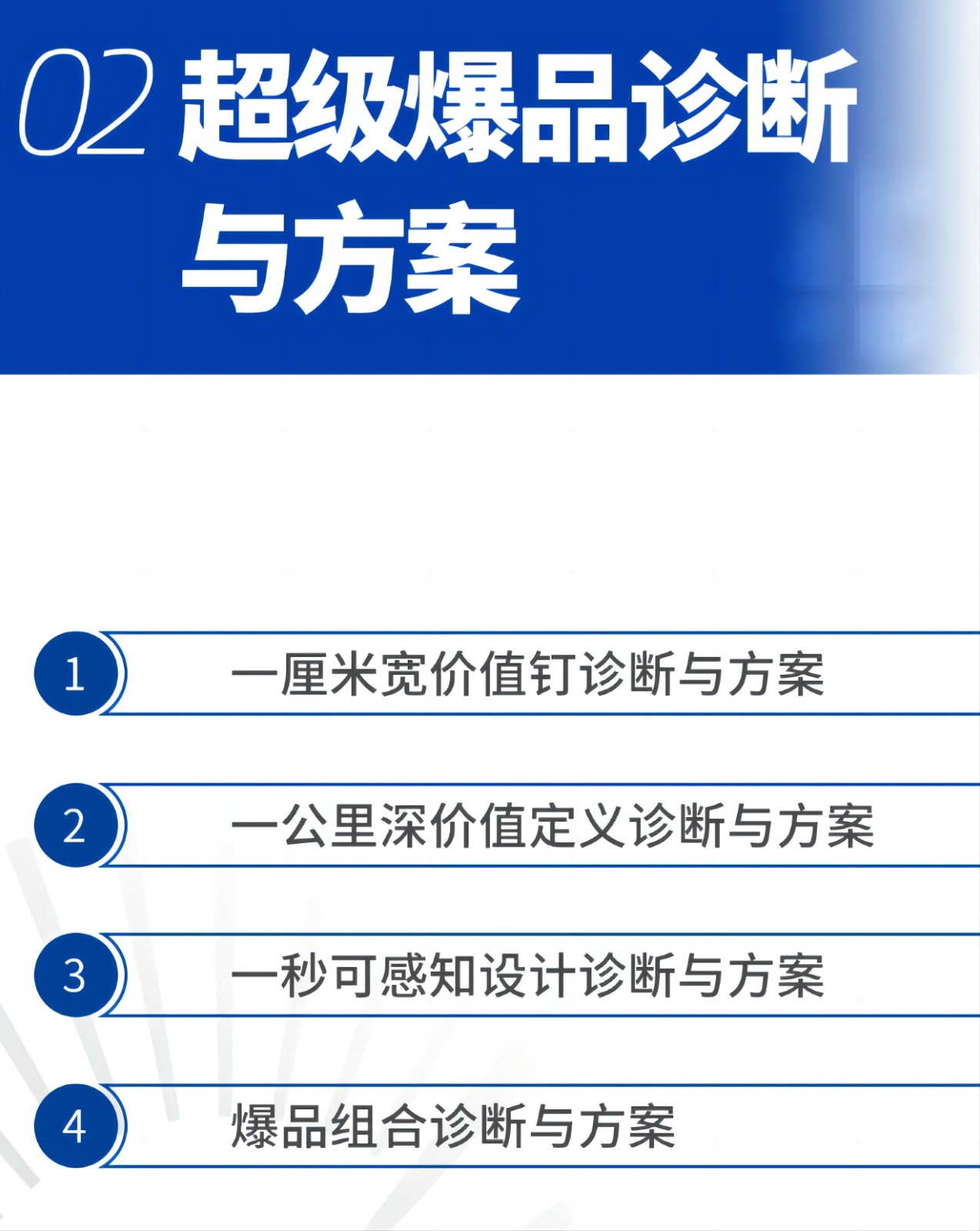 2024年10月21-23日|冷启动广州站《超级爆品微咨询》_罗启动