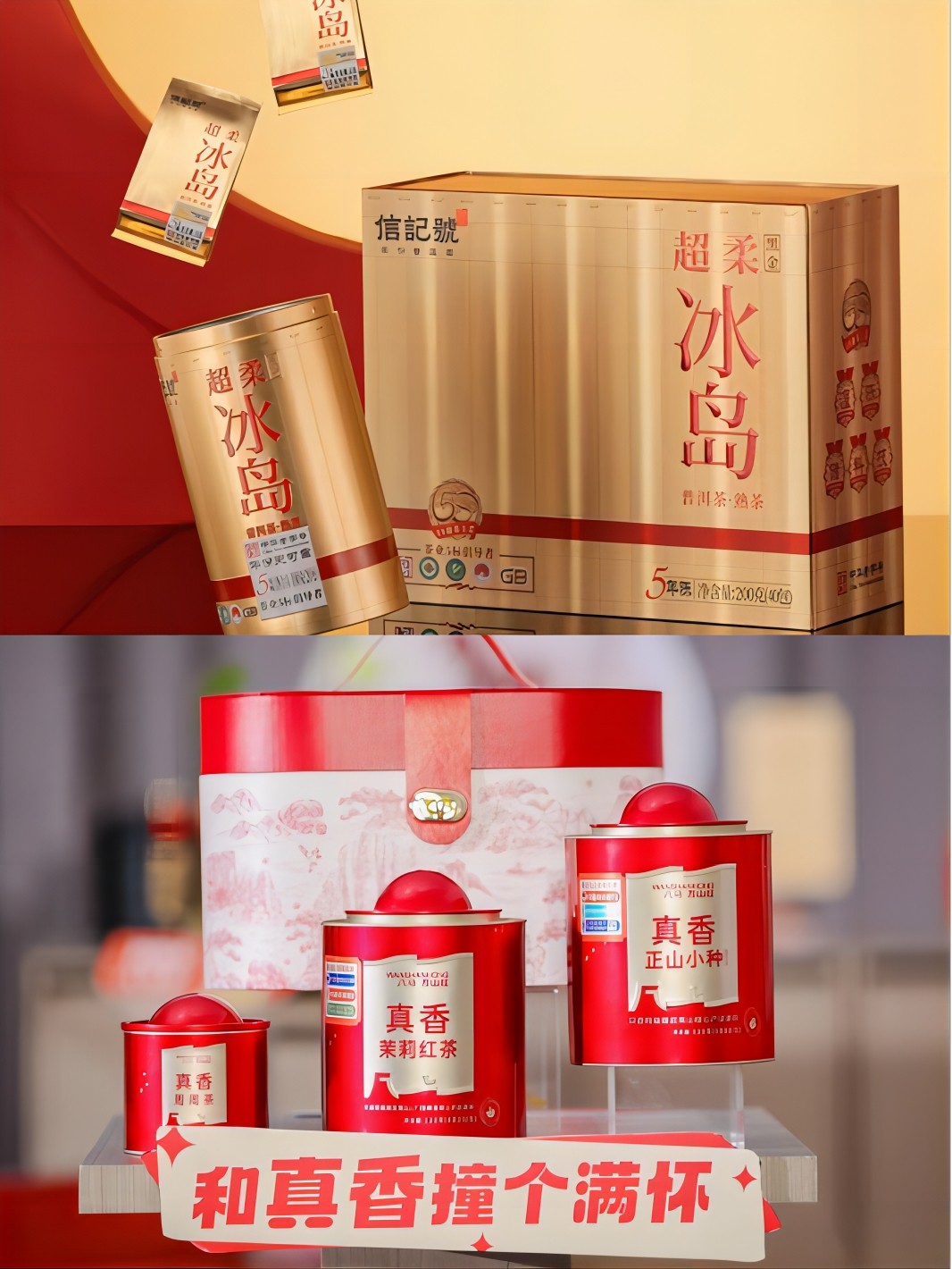 2024年8月爆品大事件！金错刀X八马茶业又一爆品咨询大案：红茶爆品开启真香时代！