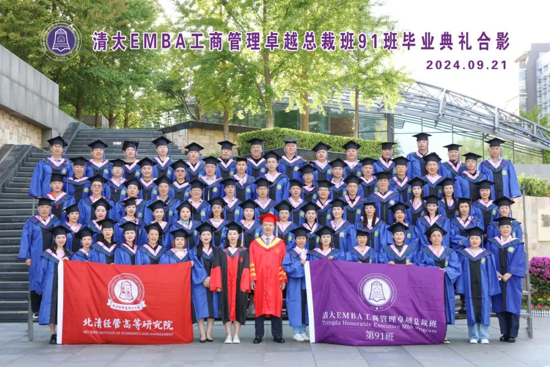 2024年北清经管秋启新程 学海扬帆——九月第三周开课纪实