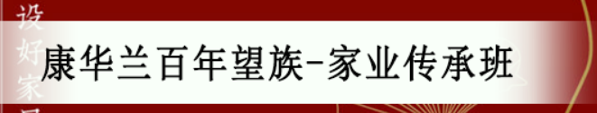 2024康华兰课程怎么样？优势有哪些？