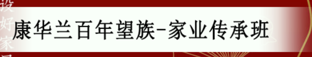 2024康华兰老师的课程内容有哪些？