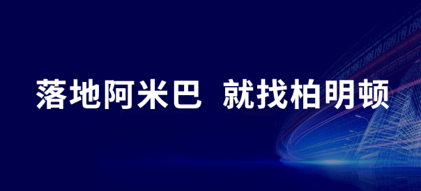 柏明顿：阿米巴经营扫除企业的12个内耗问题，太精辟了！