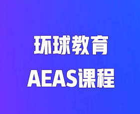 2025英国本科申请大幕拉开！UCAS全攻略助你一臂之力！——北京环球教育