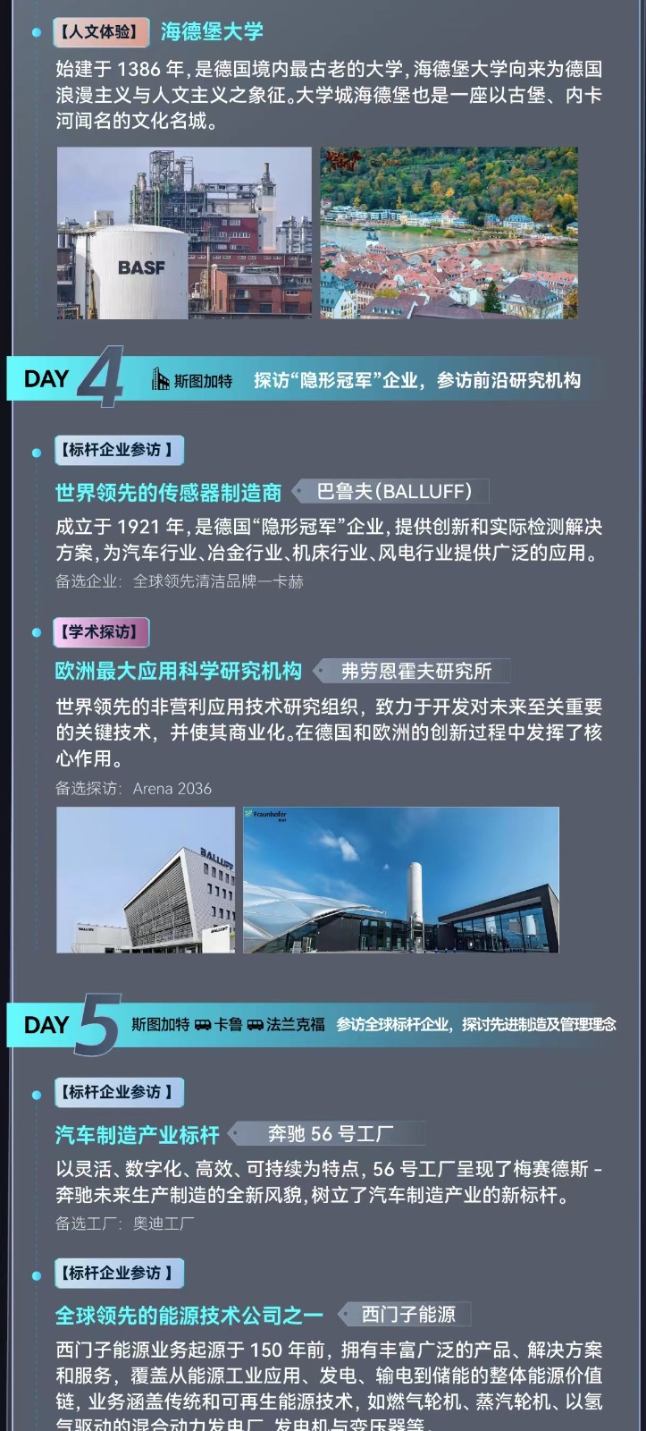 吴晓波频道走进标桥工厂11月3-9日德国超级制造与隐形冠军之道