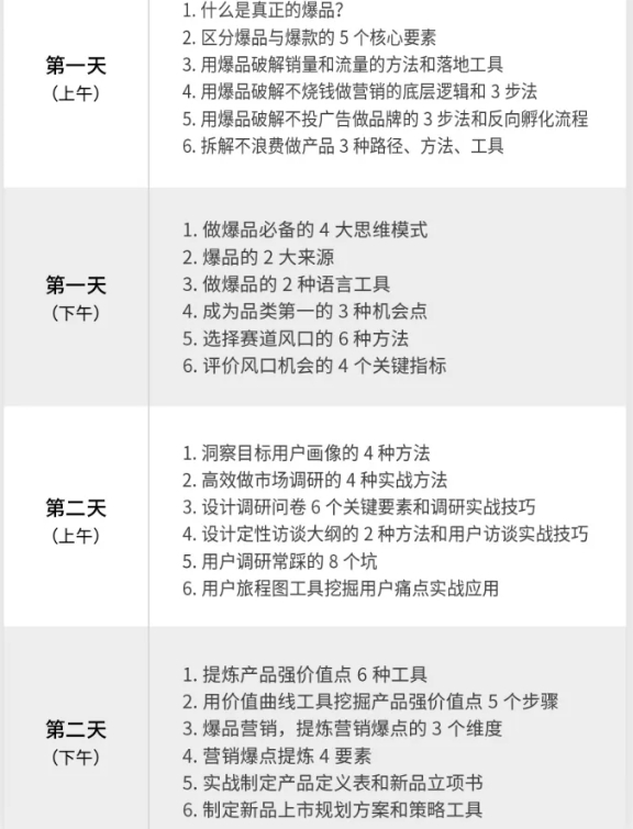 10月23-24日 | 【谷仓爆品打造】团队训战班 -杭州站 开课通知 谷仓科技集团