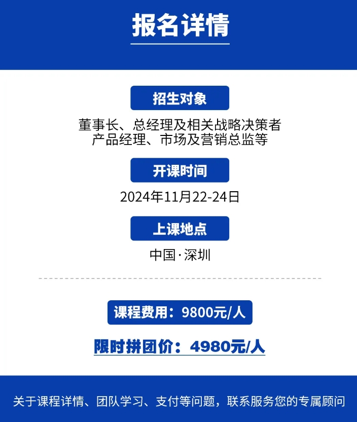 2024年11月22-24日|冷启动深圳站《超级爆品实操班》_罗启动