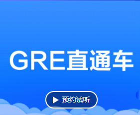 GRE比较好的培训机构？