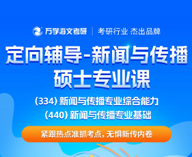 福建海文考研专业课培训有什么帮助？