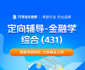 福建省考研培训班怎么样？