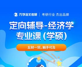 福建省考研培训班怎么样？