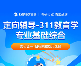 福建省考研培训班怎么样？