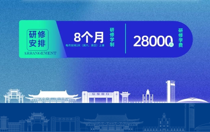 2025年全新升级 | 浙江大学品牌战略与营销策划专题研修班